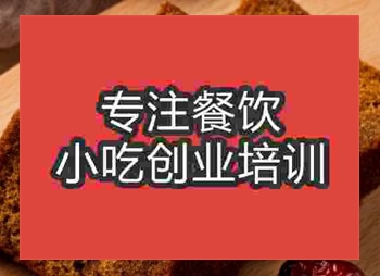 <b>杭州棗糕培訓(xùn)班</b>
