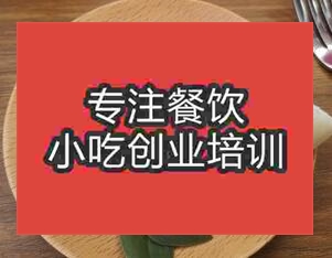 <b>杭州米發(fā)糕培訓(xùn)班</b>