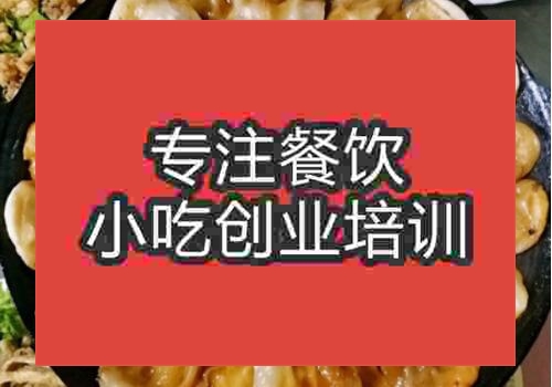 可以在哪里學(xué)做地鍋菜