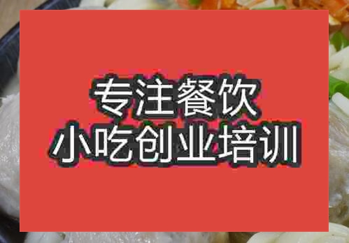 鄭州肉丸子面培訓(xùn)班