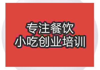 鄭州炒河粉培訓(xùn)班