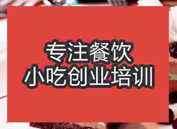 <b>杭州點(diǎn)心培訓(xùn)班</b>