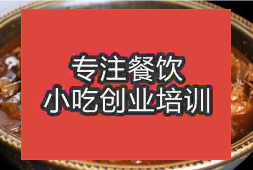 食尚香粉皮燒甲魚(yú)培訓(xùn)費(fèi)用是多少