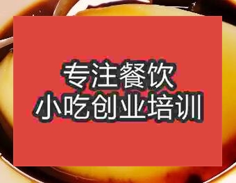 <b>杭州涼糕培訓(xùn)班</b>