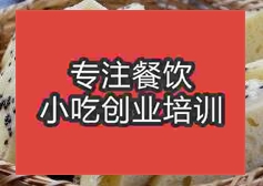 <b>杭州自制發(fā)糕培訓(xùn)班</b>
