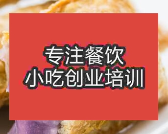 <b>杭州香芋糕培訓(xùn)班</b>