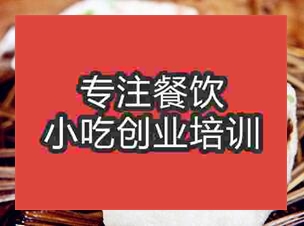 <b>杭州松糕培訓(xùn)班</b>