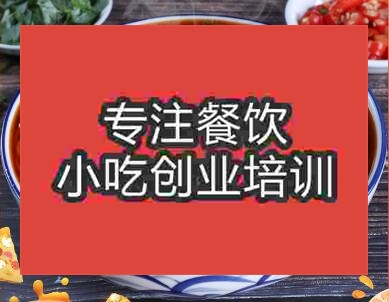 鄭州岐山臊子面培訓(xùn)班
