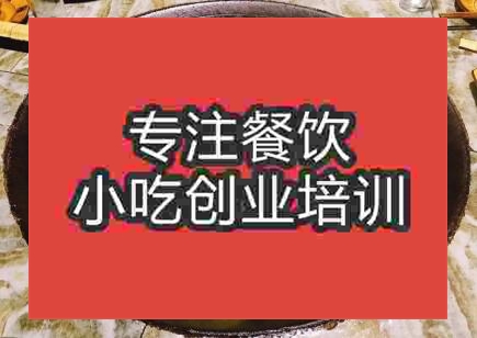 哪里可以學習柴火雞技術