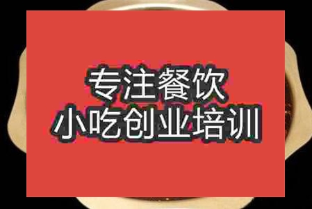 冷鍋魚技術可以去哪里學