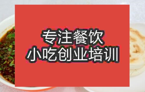 哪里有學(xué)習(xí)雜肝湯的