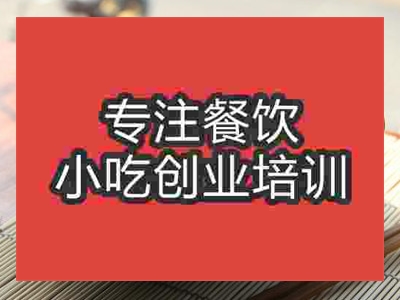 濟(jì)南宋嫂面培訓(xùn)班