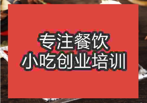 哪兒可以學(xué)做烤鴨脖