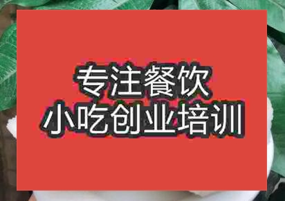 學習蒸蒸糕技術去哪里