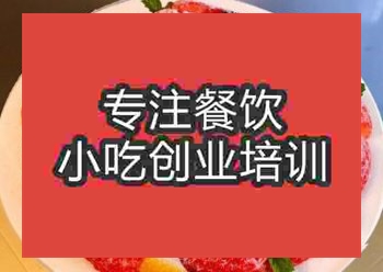杭州蛋糕培訓(xùn)班