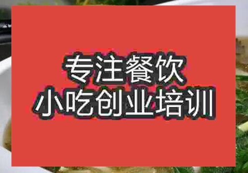 鄭州漿水面培訓(xùn)班