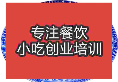 鄭州姜鴨面培訓(xùn)班