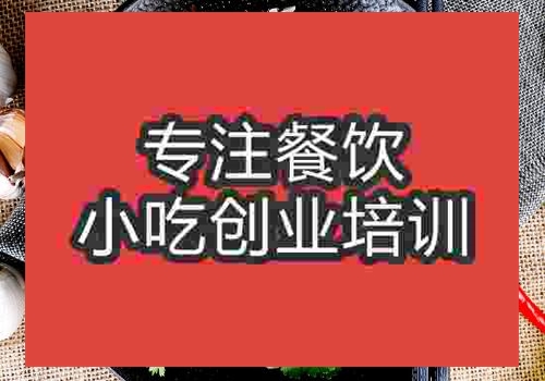 鄭州片兒川面培訓(xùn)班