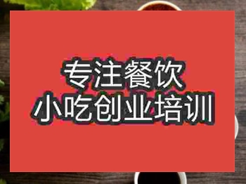 <b>濟南☆★面食培訓班</b>