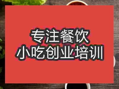 濟(jì)南南北面食培訓(xùn)班