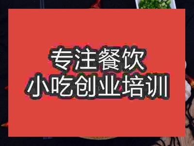 濟南姜鴨面培訓班