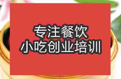 想學習蒸菜技術能去哪