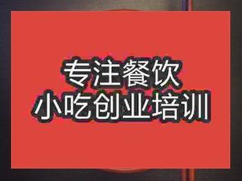 <b>濟(jì)南★●鹵肉面培訓(xùn)班</b>