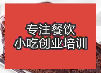 杭州★朗尼蛋糕培訓(xùn)班