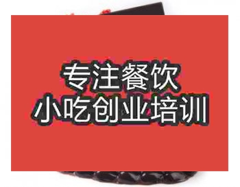 杭州巧克力蛋糕培訓(xùn)班