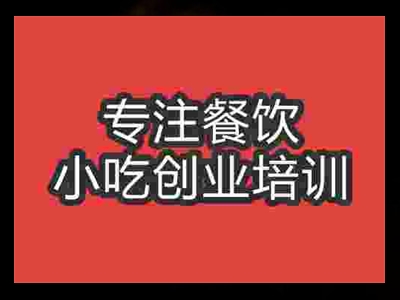 濟南陽春面培訓班