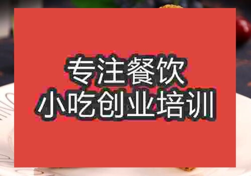 鄭州炸雞腿培訓(xùn)班