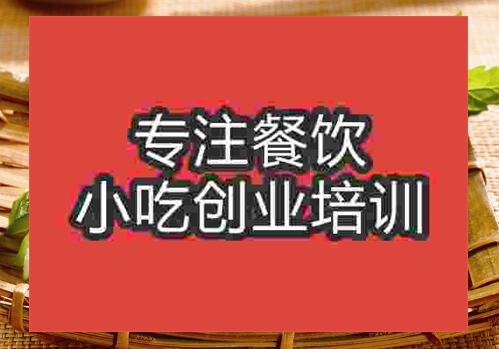 鄭州炸春卷培訓(xùn)班