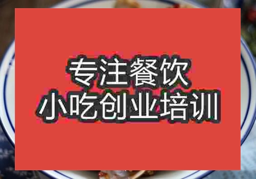 哪里可以學做香辣花甲