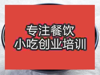 <b>濟(jì)南地獄面館培訓(xùn)班</b>