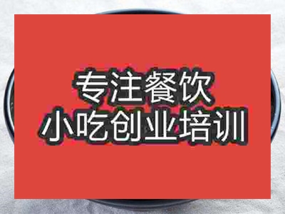 濟(jì)南地獄面館培訓(xùn)班