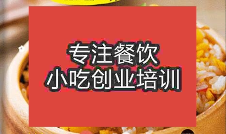鄭州蒸飯培訓班