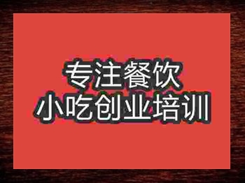 <b>濟(jì)南淮北燙面培訓(xùn)班</b>