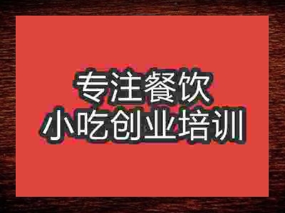 濟南淮北燙面培訓班