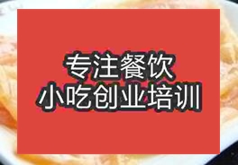 杭州韓國(guó)烤雞肉培訓(xùn)班