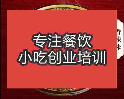 鄭州遵義羊肉粉培訓班