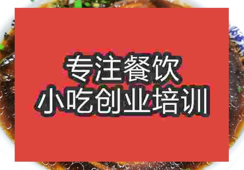 鄭州南京老鹵面培訓(xùn)班