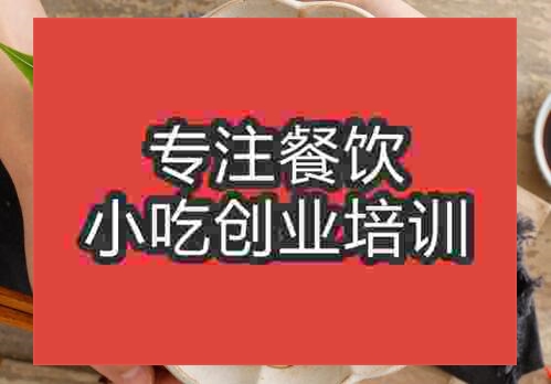 鄭州山西打鹵面培訓(xùn)班