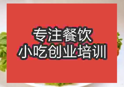 炸雞叉骨技術(shù)去哪學(xué)正宗
