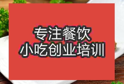 學習正宗樂山甜皮鴨去哪