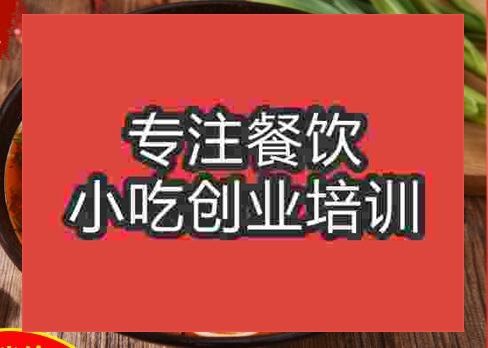鄭州淮北燙面培訓班