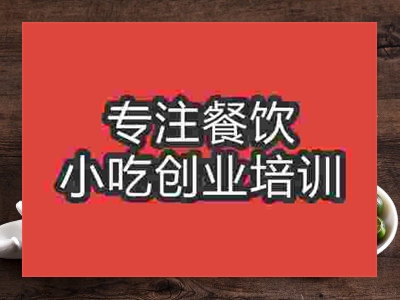 濟南伍氏豬腳粉培訓班