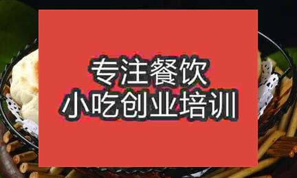 登封燒餅去哪里學技術(shù)