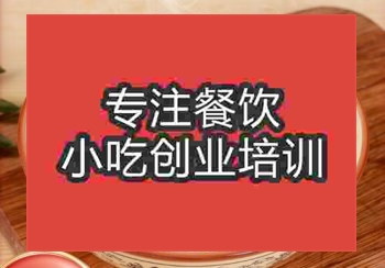 <b>鄭州水城羊肉粉培訓班</b>
