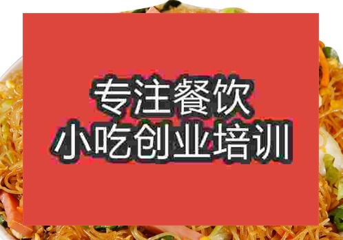 鄭州蒸碼粉培訓(xùn)班