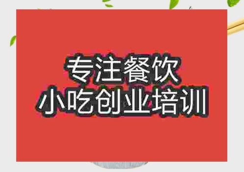 鄭州★●花甲粉培訓(xùn)班
